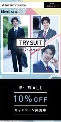 RECRUIT SUIT BY THE SUIT COMPANY