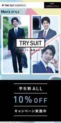 RECRUIT SUIT BY THE SUIT COMPANYのLPデザイン（ファッション／カラフル系／シンプル系）スマホ版