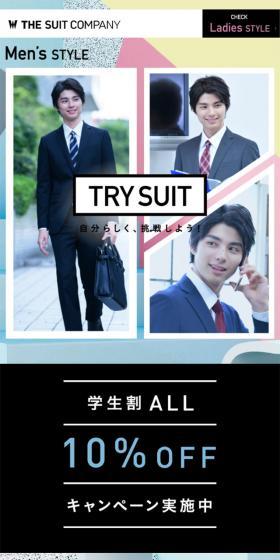 RECRUITSUITBYTHESUITCOMPANY LP design (fashion / Multi-color type / Simple) Mobile version