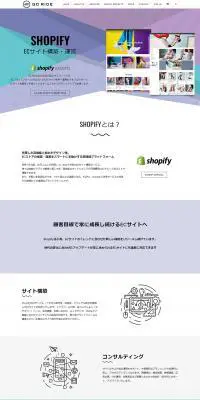 ShopifyのLPデザイン（インターネットサービス／パープル系／シンプル系）PC版