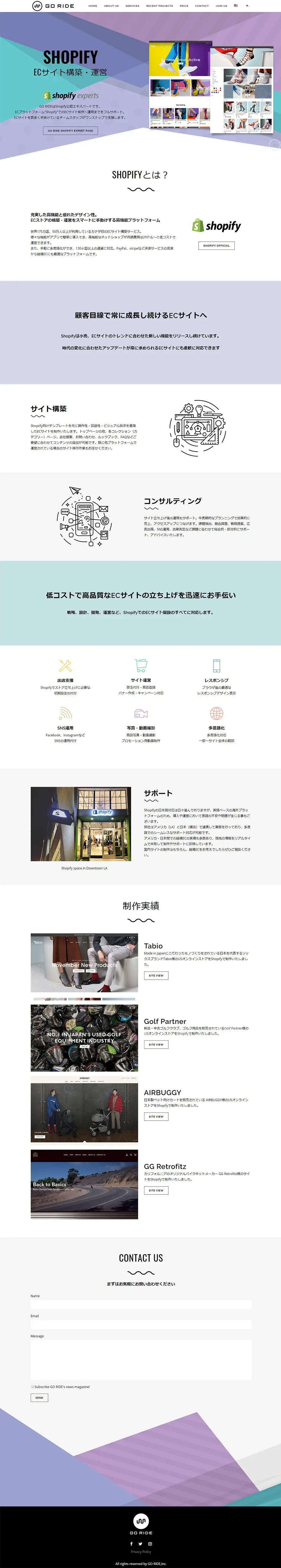 ShopifyのLPデザイン（インターネットサービス／パープル系／シンプル系）PC版