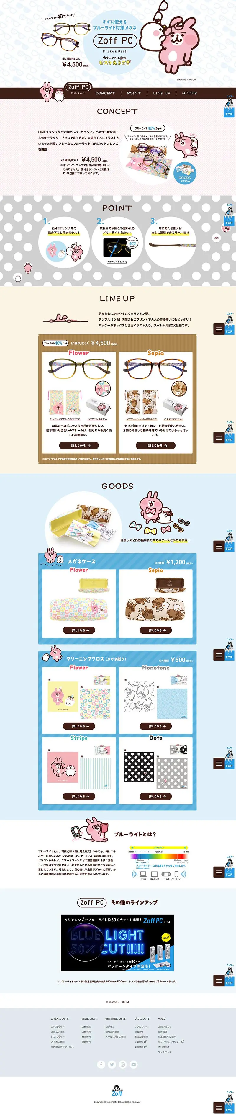 ZoffPC Piske & Usagi LP design (fashion / Multi-color type / Cute style) PC version