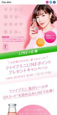 Five Mini LINE Points Giveaway Campaign