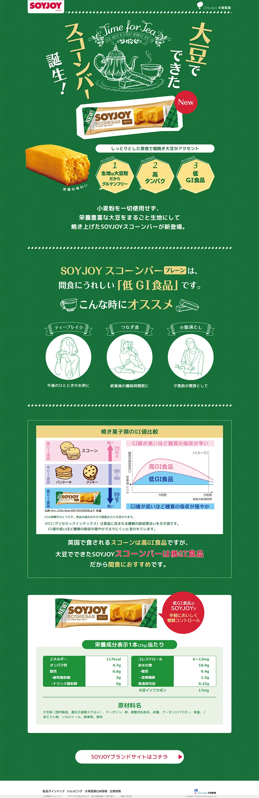 SOYJOYSCONEBAR LP design (food / Green tones / Arts) PC version
