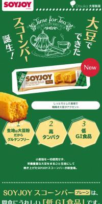 SOYJOYSCONEBAR