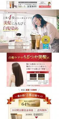 マイナチュレのLPデザイン（美容・スキンケア・香水／ブラウン系／信頼・安心系）PC版