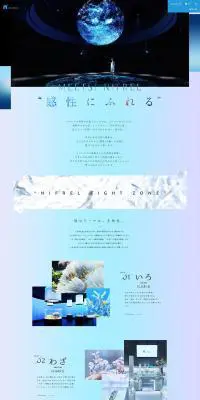 NIFRELのLPデザイン（遊園地・テーマパーク・公園／ブルー系／アート・芸術系）PC版