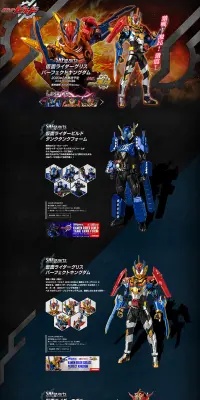 S.H.Figuarts 仮面ライダービルド スペシャルページのLPデザイン（玩具・ホビー・フィギュア／ブラック系／かっこいい系）PC版