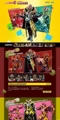 S.H.Figuarts 仮面ライダーエグゼイド スペシャルページのLPデザイン（玩具・ホビー・フィギュア／カラフル系／にぎやか系）PC版