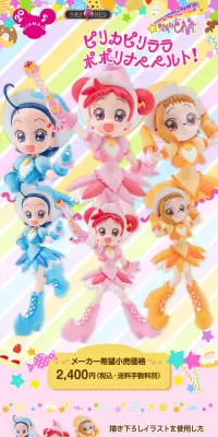 HG GIRLS おジャ魔女どれみのLPデザイン（玩具・ホビー・フィギュア／カラフル系／かわいい系）PC版