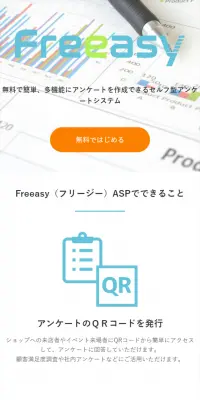 Freeasy　ASPのLPデザイン（インターネットサービス／ブルー系／シンプル系）スマホ版