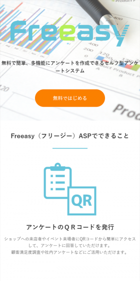 Freeasy　ASPのLPデザイン（インターネットサービス／ブルー系／シンプル系）スマホ版