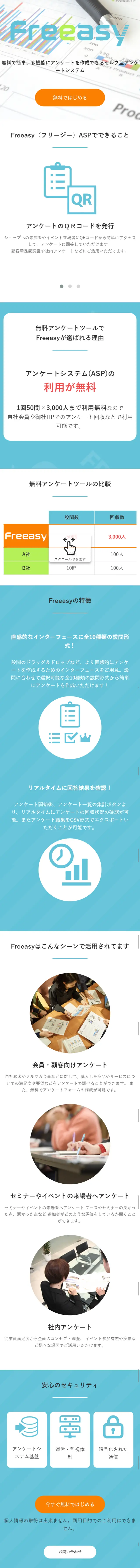 Freeasy　ASPのLPデザイン（インターネットサービス／ブルー系／シンプル系）スマホ版