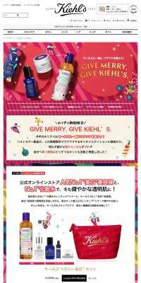 ホリデイ期間限定キャンペーンのLPデザイン（美容・スキンケア・香水／カラフル系／にぎやか系）PC版