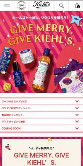 Holiday Limited-Time Campaign LP design (Beauty, Skincare, Fragrance / Multi-color type / Lively type) Mobile version