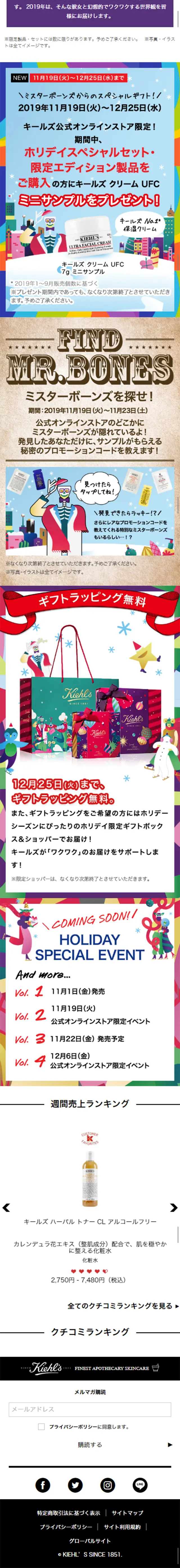 ホリデイ期間限定キャンペーンのLPデザイン（美容・スキンケア・香水／カラフル系／にぎやか系）スマホ版