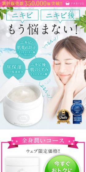 EclatCharme LP design (Beauty, Skincare, Fragrance / Shades of blue / Refined style) Mobile version