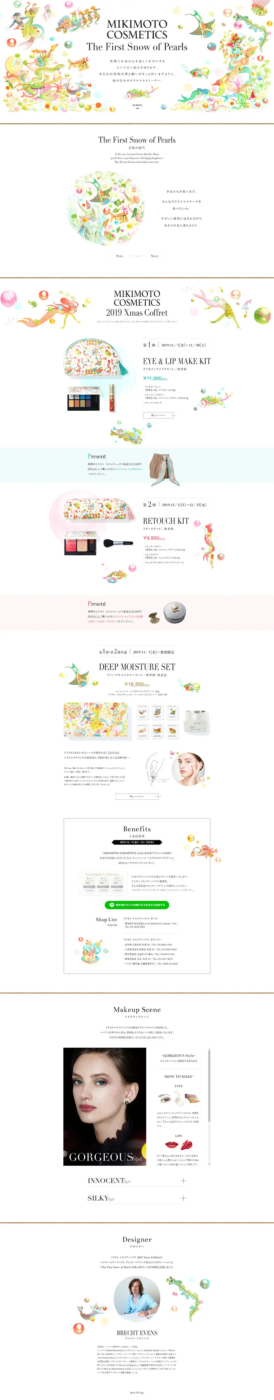 MIKIMOTOCOSMETICSTheFirstSnowofPearls LP design (Services, Insurance, and Finance / White-based / Simple) PC version