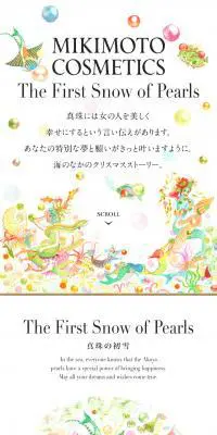 MIKIMOTO COSMETICS The First Snow of PearlsのLPデザイン（サービス・保険・金融／ホワイト系／シンプル系）スマホ版