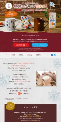 アーモンド効果のLPデザイン（サービス・保険・金融／ブラウン系／かわいい系）PC版