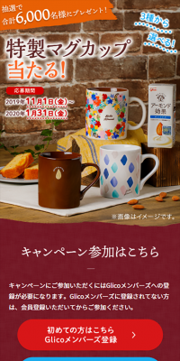 Almond Koka