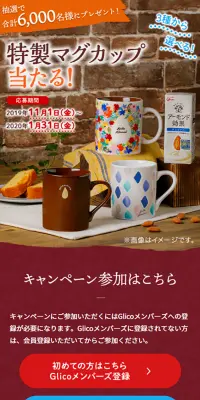 アーモンド効果のLPデザイン（サービス・保険・金融／ブラウン系／かわいい系）スマホ版