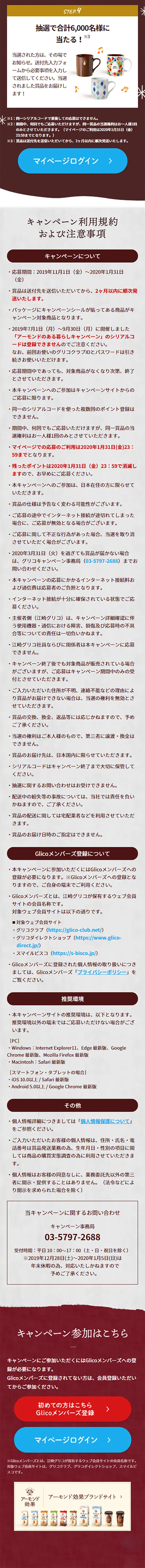 アーモンド効果のLPデザイン（サービス・保険・金融／ブラウン系／かわいい系）スマホ版