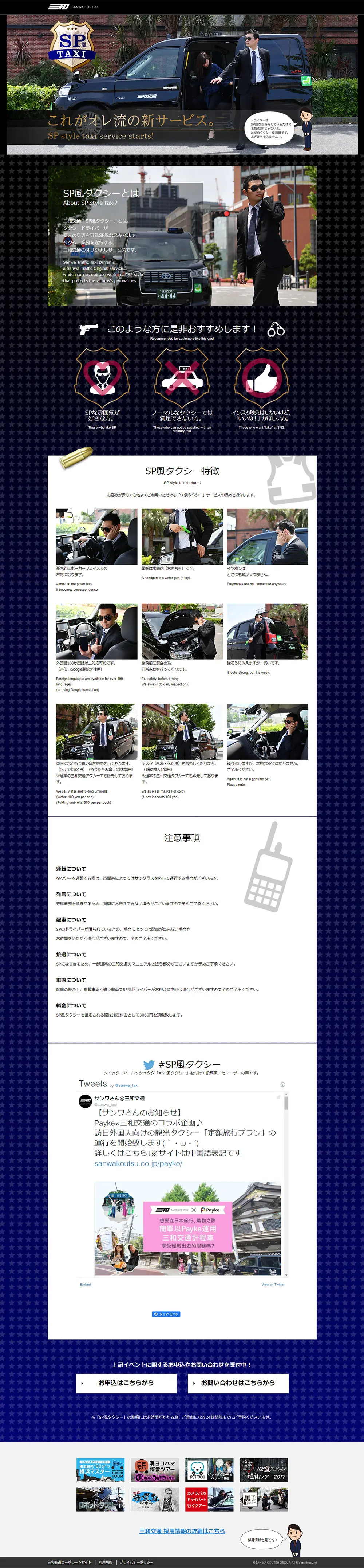 SP-style taxi LP design (Services, Insurance, and Finance / Black-colored / Cool style) PC version