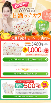 Easy All-in-One Amazake Enzyme Jelly