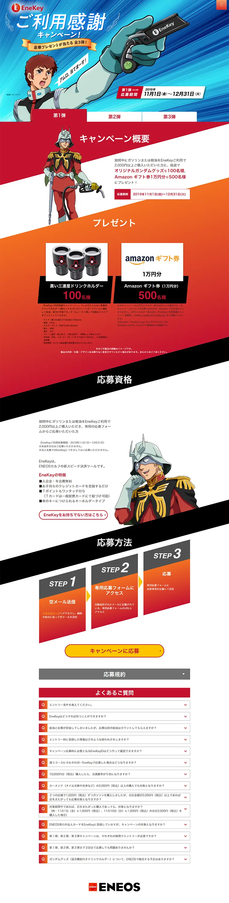 Customer Appreciation Campaign LP design (Services, Insurance, and Finance / Red tones / Cool style) PC version