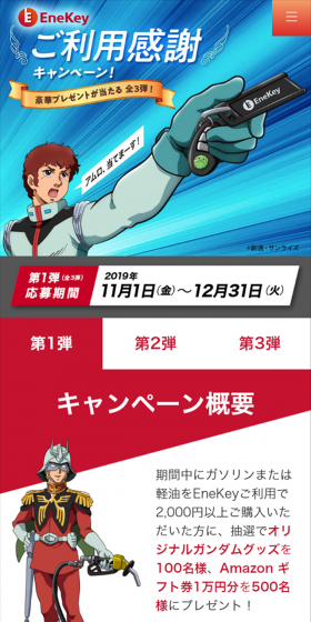 ご利用感謝キャンペーンのLPデザイン（サービス・保険・金融／レッド系／かっこいい系）スマホ版