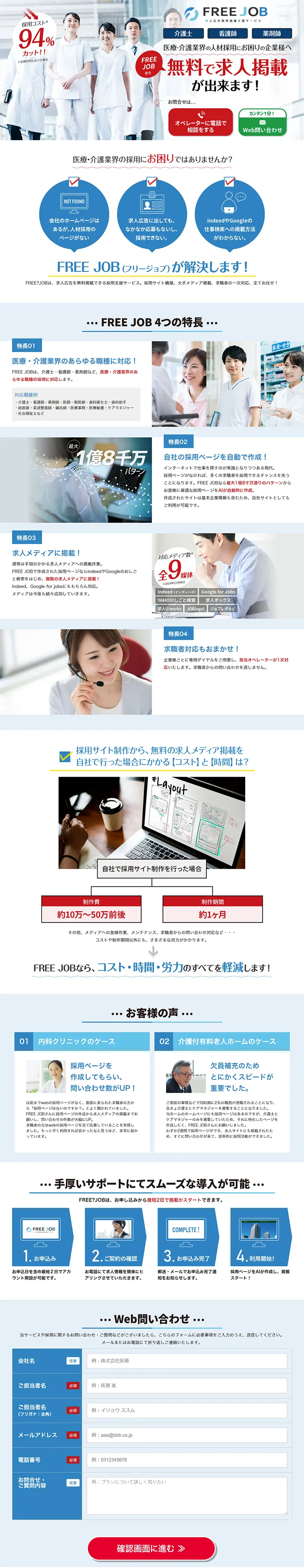 FREEJOB LP design (Internet service / Shades of blue / Trust and Safety) PC version