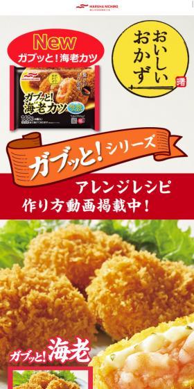 Maruha Nichiro Gabutto Series LP design (food / Black-colored / Strong) Mobile version
