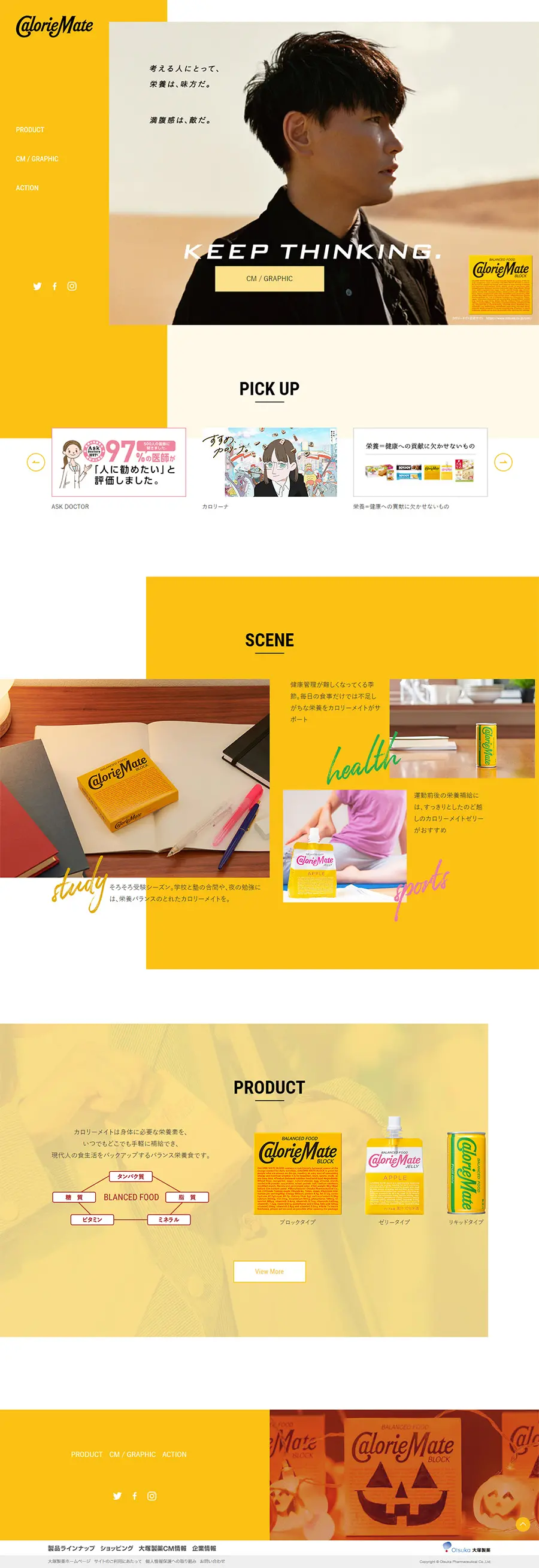 CalorieMate LP design (Health and Beauty Foods and Supplements / yellow / Simple) PC version