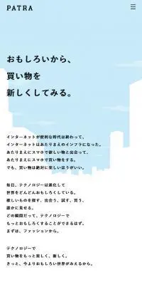株式会社PATRAのLPデザイン（サービス・保険・金融／ブルー系／爽やか系）スマホ版