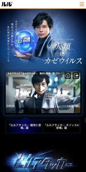 Humanity vs. Cold Virus LP design (Services, Insurance, and Finance / Shades of blue / Cool style) Mobile version