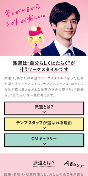 Temporary Staffing Jobs LP design (recruitment / Pink shades / Refined style) Mobile version