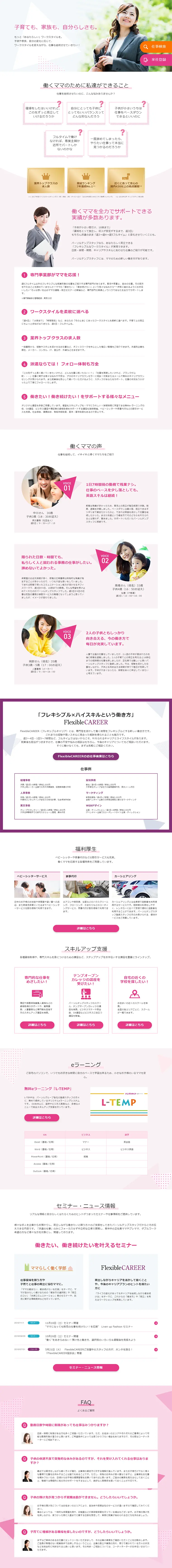 Tempstaff's Mama Support LP design (Recruitment and Hiring / Pink shades / Trust and Safety) PC version