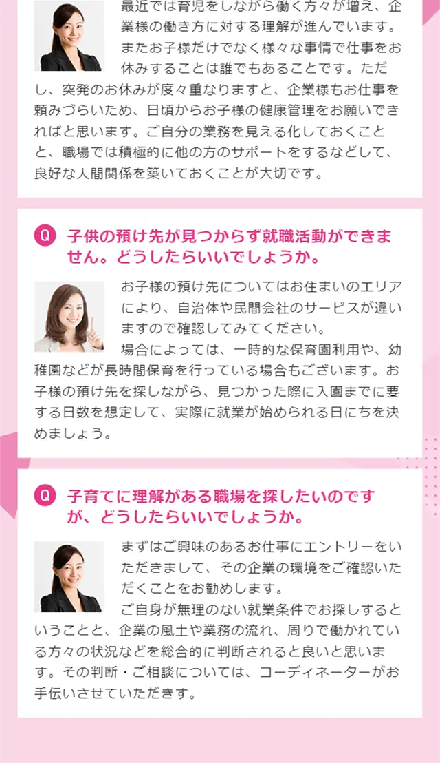 Tempstaff's Mama Support LP design (Recruitment and Hiring / Pink shades / Trust and Safety) Mobile version