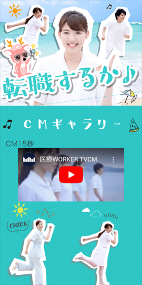 看護師の求人･転職情報のLPデザイン（求人・採用関連／グリーン系／にぎやか系）スマホ版