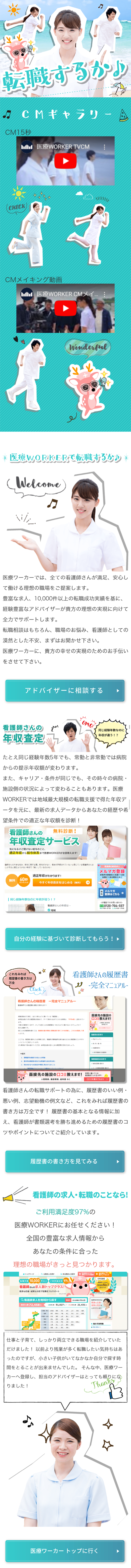 Nurse Job Listings and Career Change Information LP design (Recruitment and Hiring / Green tones / Lively type)