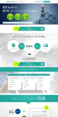 RPAの案件情報のLPデザイン（インターネットサービス／グリーン系／シンプル系）PC版