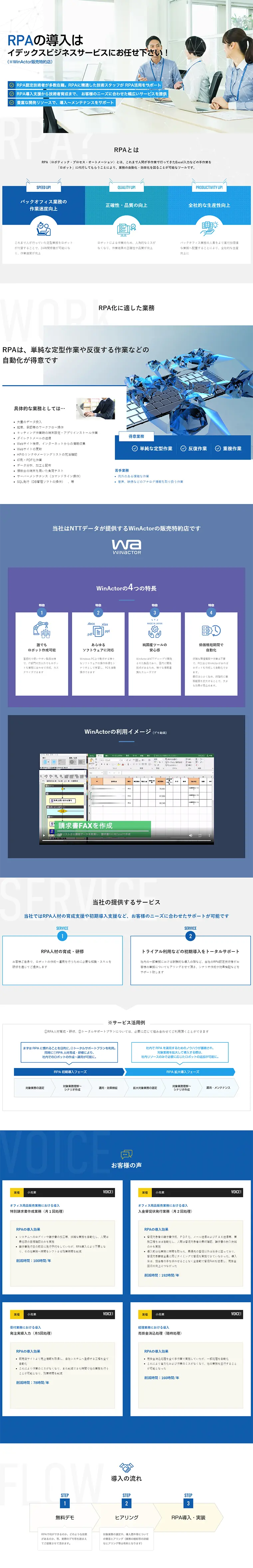 2019RPALP LP design (Internet service / Shades of blue / Trust and Safety) PC version