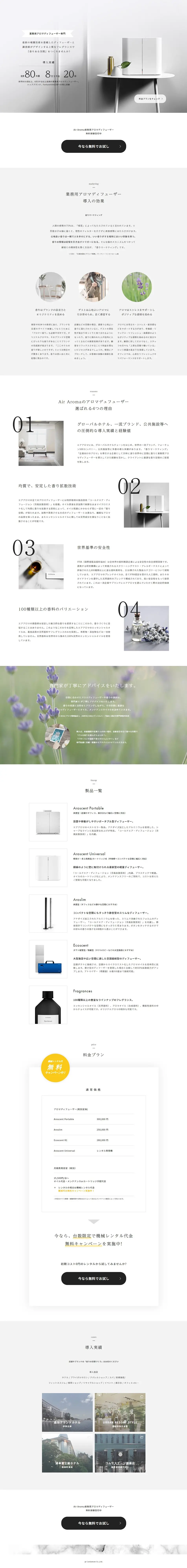 AirAroma Commercial Aroma Diffuser LP design (Beauty, Skincare, Fragrance / Shades of grey / Simple) PC version