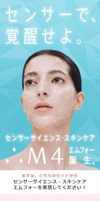 Sensor Science Skincare M4