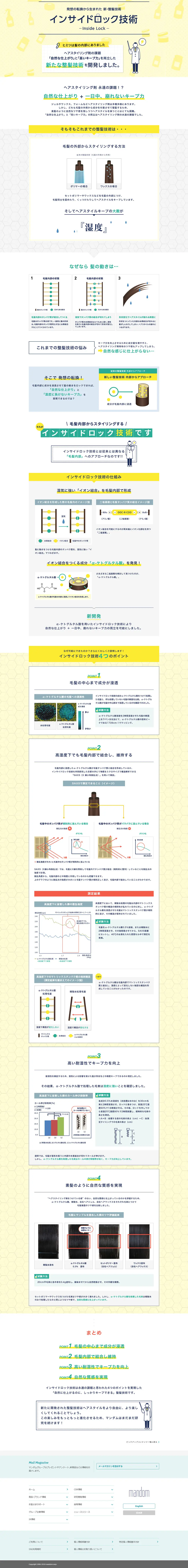 インサイドロック技術のLPデザイン（サービス・保険・金融／イエロー系／シンプル系）PC版