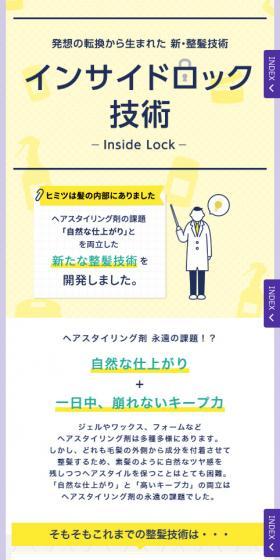 Inside Lock Technology LP design (Businesses, companies, stores / yellow / Simple) Mobile version