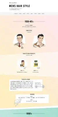 MEN'S HAIR STYLEのLPデザイン（サービス・保険・金融／カラフル系／シンプル系）PC版
