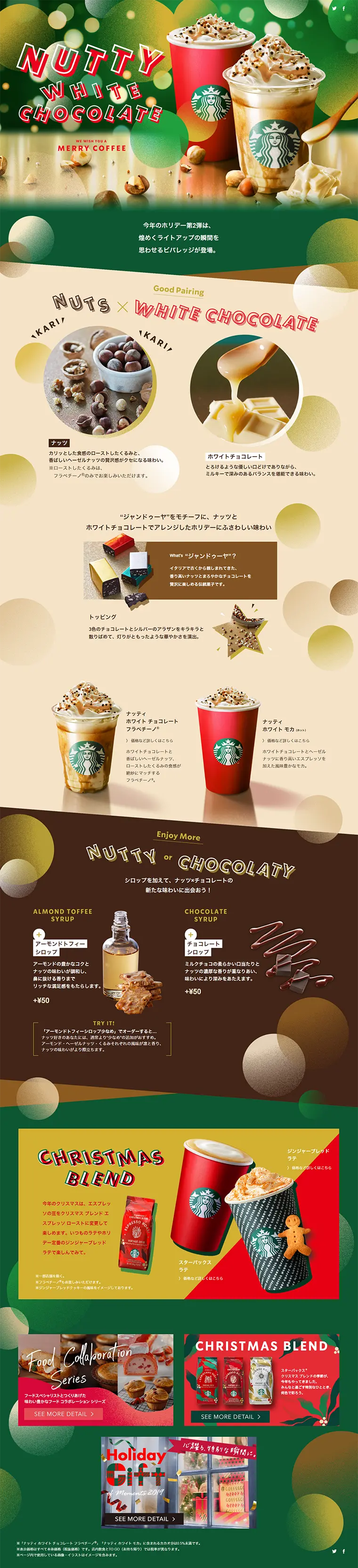 Nutty White Chocolate Frappuccino LP design (Beverages and Alcohol / Green tones / Lively type) PC version
