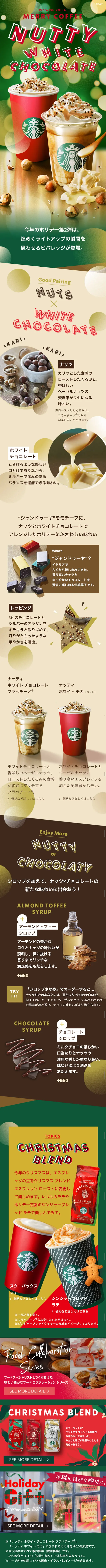 Nutty White Chocolate Frappuccino LP design (Beverages and Alcohol / Green tones / Lively type) Mobile version
